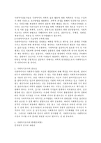 사회복지조사의 의의와 중요성 및 그 한계점(비판)에 관해 논하시오-3