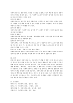 사회복지조사의 의의와 중요성 및 그 한계점(비판)에 관해 논하시오-4