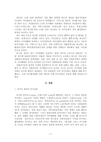 [레크리에이션활동지도 공통]국내 여가산업의 현황과 미래 여가산업의 전망에 대해-2