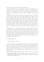 [레크리에이션활동지도 공통]국내 여가산업의 현황과 미래 여가산업의 전망에 대해-6