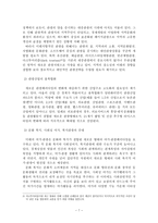 [레크리에이션활동지도 공통]국내 여가산업의 현황과 미래 여가산업의 전망에 대해-7