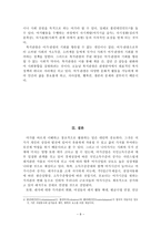 [레크리에이션활동지도 공통]국내 여가산업의 현황과 미래 여가산업의 전망에 대해-8