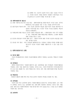 [자원봉사론]자원봉사의 주체를 선정하여 그들에게 왜 자원봉사가 필요하며, 어떻게 자원봉사를 하는 것이 효과적일지, 어떻게 그들을 지원해야 할지에 대해 분석하여 기술해 보십시오.-3