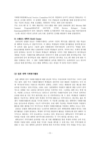 [자원봉사론]자원봉사의 주체를 선정하여 그들에게 왜 자원봉사가 필요하며, 어떻게 자원봉사를 하는 것이 효과적일지, 어떻게 그들을 지원해야 할지에 대해 분석하여 기술해 보십시오.-8