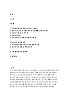 청소년육성제도론 2018) 청소년육성제도론’에서 다루는 법률에 의해 설치·운영되는 청소년 기관을 자신의 거주 지역에서 탐색해 보고, 그 중 한 기관을 선정하여 1) 기관을 직접 방문하거나, 2) 기관의 인터넷 홈페이지를 방문하여 ‘청소년 기관 방문보고서’를 작성하시오 청소년육성제도론 청소년교육과 1학기 중간과제물-2
