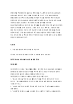 청소년육성제도론 2018) 청소년육성제도론’에서 다루는 법률에 의해 설치·운영되는 청소년 기관을 자신의 거주 지역에서 탐색해 보고, 그 중 한 기관을 선정하여 1) 기관을 직접 방문하거나, 2) 기관의 인터넷 홈페이지를 방문하여 ‘청소년 기관 방문보고서’를 작성하시오 청소년육성제도론 청소년교육과 1학기 중간과제물-3