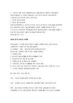 청소년육성제도론 2018) 청소년육성제도론’에서 다루는 법률에 의해 설치·운영되는 청소년 기관을 자신의 거주 지역에서 탐색해 보고, 그 중 한 기관을 선정하여 1) 기관을 직접 방문하거나, 2) 기관의 인터넷 홈페이지를 방문하여 ‘청소년 기관 방문보고서’를 작성하시오 청소년육성제도론 청소년교육과 1학기 중간과제물-4