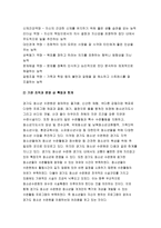 청소년육성제도론 2018) 청소년육성제도론’에서 다루는 법률에 의해 설치·운영되는 청소년 기관을 자신의 거주 지역에서 탐색해 보고, 그 중 한 기관을 선정하여 1) 기관을 직접 방문하거나, 2) 기관의 인터넷 홈페이지를 방문하여 ‘청소년 기관 방문보고서’를 작성하시오 청소년육성제도론 청소년교육과 1학기 중간과제물-7