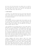 (교육과정 A형) 교육에서 구성주의 이론의 정의가 무엇인지 설명하고 구성주의에 근거한 교수-학습의 방법은 무엇이고 어떻게 진행되는지-5