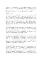 (교육과정 A형) 교육에서 구성주의 이론의 정의가 무엇인지 설명하고 구성주의에 근거한 교수-학습의 방법은 무엇이고 어떻게 진행되는지-6