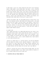 (교육과정 A형) 교육에서 구성주의 이론의 정의가 무엇인지 설명하고 구성주의에 근거한 교수-학습의 방법은 무엇이고 어떻게 진행되는지-13