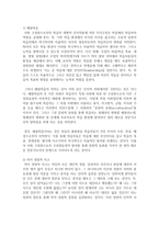 (교육과정 A형) 교육에서 구성주의 이론의 정의가 무엇인지 설명하고 구성주의에 근거한 교수-학습의 방법은 무엇이고 어떻게 진행되는지-14