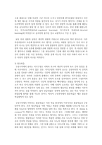 (교육과정 A형) 교육에서 구성주의 이론의 정의가 무엇인지 설명하고 구성주의에 근거한 교수-학습의 방법은 무엇이고 어떻게 진행되는지-15