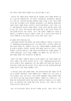 (교육과정 A형) 교육에서 구성주의 이론의 정의가 무엇인지 설명하고 구성주의에 근거한 교수-학습의 방법은 무엇이고 어떻게 진행되는지-16