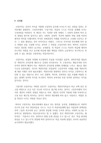 (교육과정 A형) 교육에서 구성주의 이론의 정의가 무엇인지 설명하고 구성주의에 근거한 교수-학습의 방법은 무엇이고 어떻게 진행되는지-18