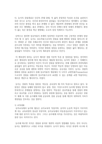 (교육과정 B형) 경험주의 교육과정의 개념을 설명하고 이것을 유아교육에 실제로 적용한다면 어떻게 적용할 수 있는지에 대해 구체적인 예-3