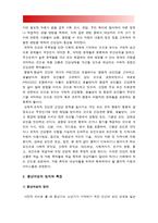 보건교육B형] 중년 여성남성의 운동증진교육 -그린의 PRECEDE-PROCEED 모형 적용, 중년 여성/남성의 운동증진교육, 보건교육B형, 학습지도계획서-5