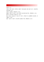 보건교육B형] 중년 여성남성의 운동증진교육 -그린의 PRECEDE-PROCEED 모형 적용, 중년 여성/남성의 운동증진교육, 보건교육B형, 학습지도계획서-12
