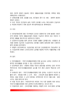 [공공부조] 공공부조의 원리와 원칙, 공공부조의 특징 및 종류(국민기초생활보장법, 의료급여법, 기초노령연금)-4