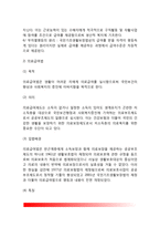 [공공부조] 공공부조의 원리와 원칙, 공공부조의 특징 및 종류(국민기초생활보장법, 의료급여법, 기초노령연금)-5