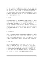 사회복지 전달체계(행정구조적 측면, 서비스제공자 측면)-4