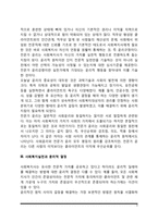 사회복지실천윤리(사회복지전문직에서 윤리의 중요성, 사회복지실천과 윤리적 결정)-3