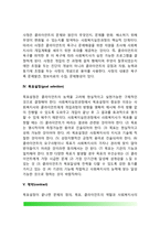 사회복지실천의 과정(사회복지실천에서 접수단계, 자료수집단계, 사정단계, 목표설정단계, 계약단계, 개입단계, 평가 및 종결단계, 사후관리 및 의뢰)-3