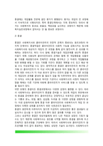 사회복지실천의 과정(사회복지실천에서 접수단계, 자료수집단계, 사정단계, 목표설정단계, 계약단계, 개입단계, 평가 및 종결단계, 사후관리 및 의뢰)-5