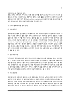 사회복지의 가치, 이념, 윤리철학-6