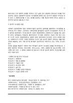사회복지의 가치, 이념, 윤리철학-7