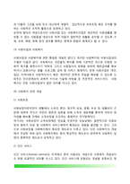 사회복지의 개념-4