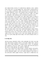 사회복지의 이념(페이비언 사회주의와 제3의 길, 국가개입주의, 신자유주의, 마르크스주의)-4