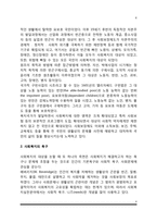 사회복지의 주체와 대상-6