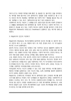 사회복지의 주체와 대상-7