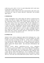 사회복지정책의 형성과정(정책문제형성, 정책의제형성, 정책대안형성, 정책결정, 정책집행, 정책평가)-3