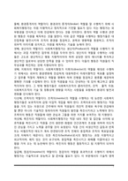 사회복지행정의 개념 및 이념, 사회복지행정과 일반행정의 비교, 사회복지행정가의 역할-7