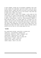 사회복지행정의 개념 및 이념, 사회복지행정과 일반행정의 비교, 사회복지행정가의 역할-8