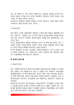사회복지행정의 기초이론(고전적 관리이론, 개방체계이론, 현대적 관리이론)-5