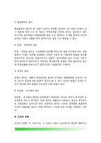 사회복지행정의 조직구조-4