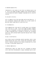 사회서비스의 개념(사회서비스의 정의, 사회서비스 바우처제도)-4