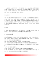 산업복지의 개념과 필요성 및 기능, 산업복지의 주체와 산업복지사의 역할, 산업복지의 과제-6