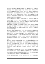 서양의 근현대 사회복지사-3