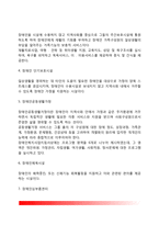 시설중심재활과 지역사회중심재활-4