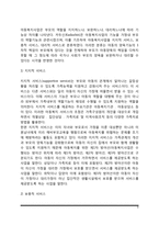 아동복지의 개념과 원칙, 아동복지의 서비스기능, 아동복지의 과제-6