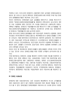 장애인복지정책과 서비스 및 개선과제(장애인서비스, 장애인소득보장, 장애인고용보장, 장애인의료보장, 장애인복지의 과제)-5