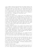 집단을 대상으로 한 개입의 중간단계에 대해 기술하시오-2
