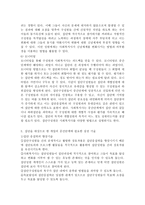 집단을 대상으로 한 개입의 중간단계에 대해 기술하시오-3