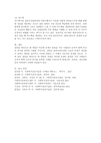 집단을 대상으로 한 개입의 중간단계에 대해 기술하시오-5