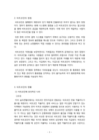[세상읽기와논술 E]아래 “우리나라 경제 현실”과 관련된 주제어들 중 하나를 선택하여 그 주제어가 포함된 논술제목을 스스로 정해 지시사항에 따라 논술하시오.(비트코인)-4