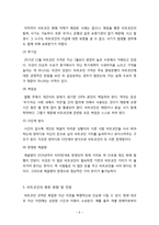 [세상읽기와논술 E]아래 “우리나라 경제 현실”과 관련된 주제어들 중 하나를 선택하여 그 주제어가 포함된 논술제목을 스스로 정해 지시사항에 따라 논술하시오.(비트코인)-7